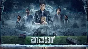 Backdrop to the movie "Choo Mantar" #838796