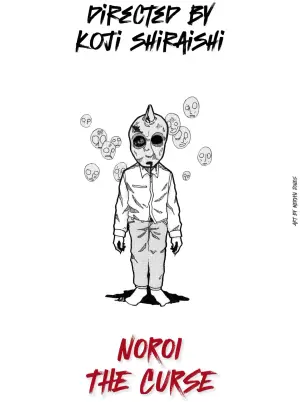 Poster to the movie "Noroi: The Curse" #482277