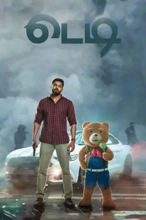 Poster to the movie "Teddy" #699875
