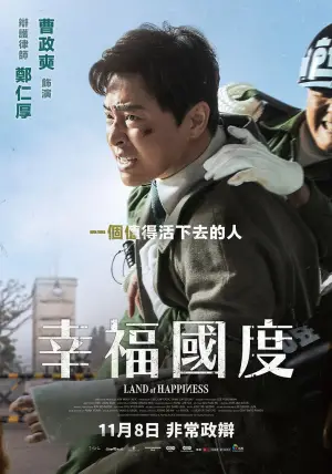 Poster to the movie "Land of Happiness" #785405