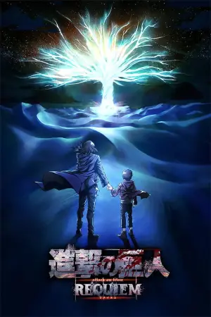 Poster to the movie "Attack on Titan: Requiem" #733902
