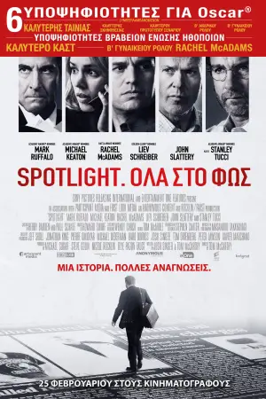 Poster to the movie "Spotlight" #639511