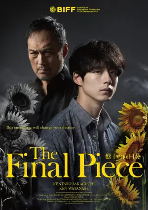 Poster to the movie "The Final Piece" #818129