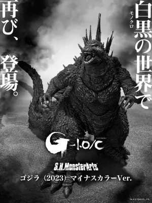 Poster to the movie "Godzilla Minus One Minus Color" #480456