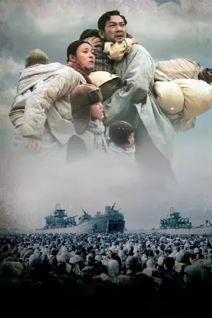 Poster to the movie "Ode to My Father" #355054