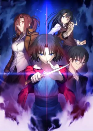 Poster to the movie "The Garden of Sinners: Future Gospel" #435132