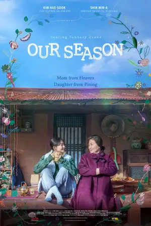 Poster to the movie "Our Season" #790905