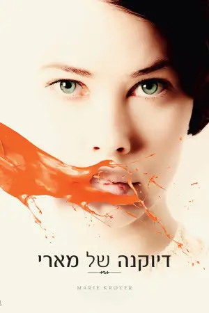 Poster to the movie "Marie Kroyer" #740639