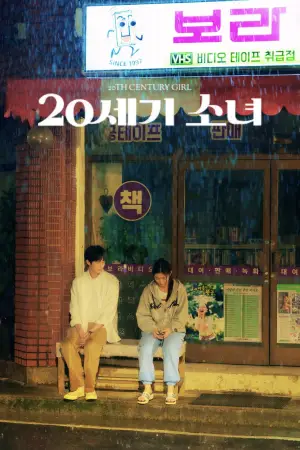 Poster to the movie "20th Century Girl" #748101