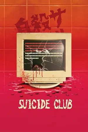Poster to the movie "Suicide Club" #797830