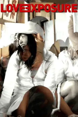 Poster to the movie "Love Exposure" #730980