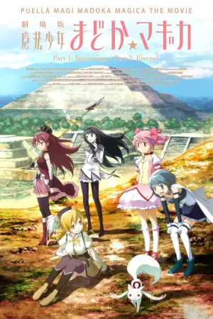Poster to the movie "Puella Magi Madoka Magica the Movie Part I: Beginnings" #887722