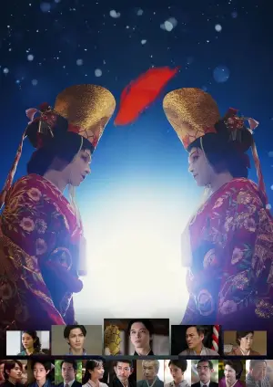 Poster to the movie "Kokuho" #526264