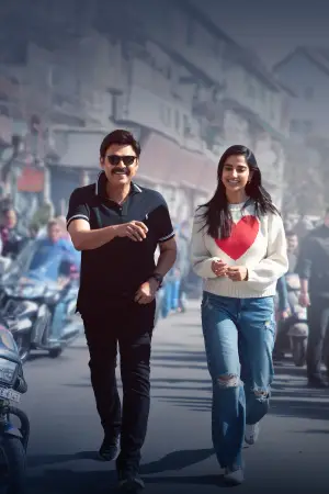 Poster to the movie "Sankranthiki Vasthunam" #666272