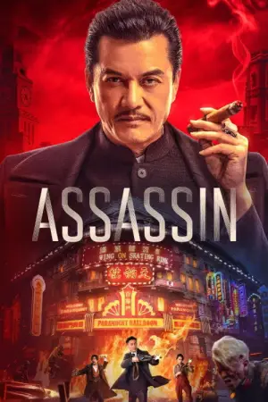 Poster to the movie "Assassination: 1932" #857621
