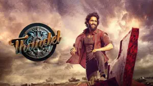 Backdrop to the movie "Thandel" #732981