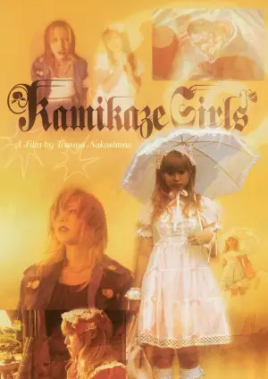 Kamikaze Girls