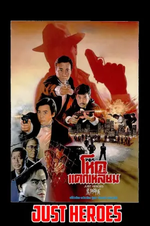 Poster to the movie "Just Heroes" #486459
