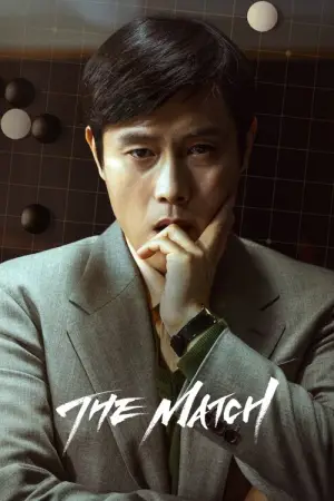 Poster to the movie "The Match" #620447
