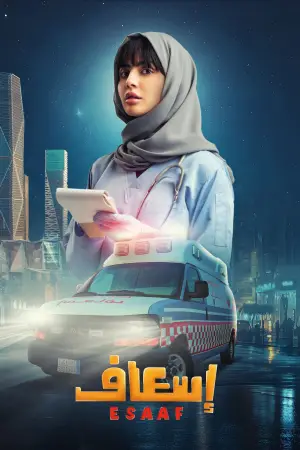 Poster to the movie "Ambulance" #691905
