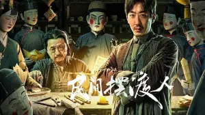 Backdrop to the movie "Folk Soul Ferryman" #702082