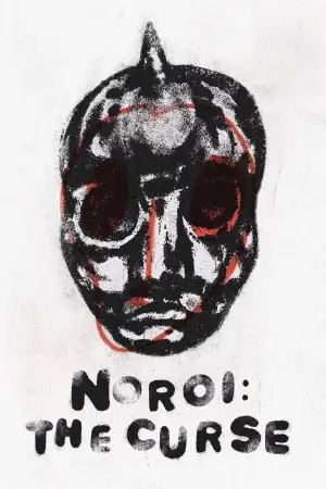 Poster to the movie "Noroi: The Curse" #892542