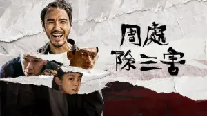 Backdrop to the movie "The Pig, the Snake and the Pigeon" #869965