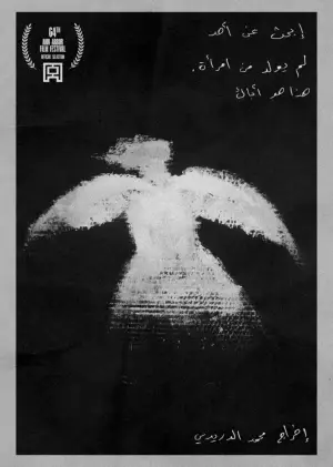 Poster to the movie "Find One Who Was Not Born Of Woman That One Is Your Father" #778333
