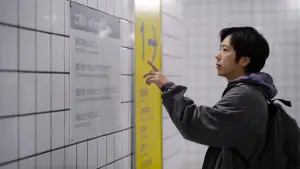 Backdrop to the movie "Exit 8" #512883