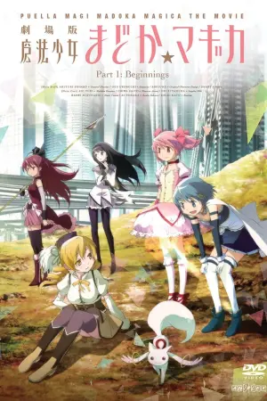 Poster to the movie "Puella Magi Madoka Magica the Movie Part I: Beginnings" #343562