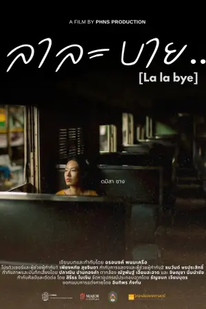 Poster to the movie "La la bye" #773238