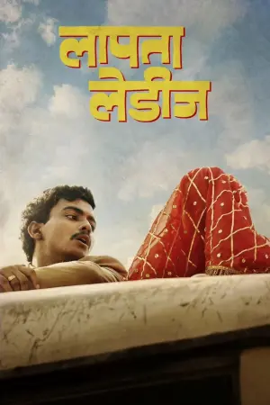 Poster to the movie "Lost Ladies" #311941