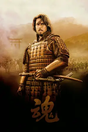 The Last Samurai