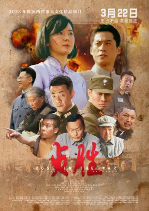 Poster to the movie "贞胜" #418527