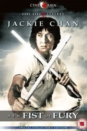 Poster to the movie "New Fist of Fury" #902937