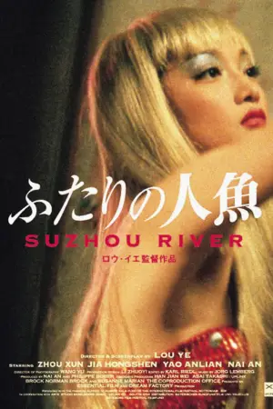 Poster to the movie "Suzhou River" #533925