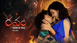 Backdrop to the movie "Ravam - Sound of Soul" #775692