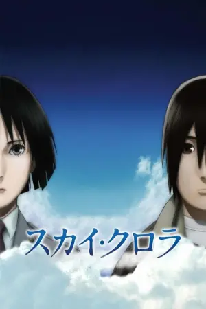 Poster to the movie "The Sky Crawlers" #478743