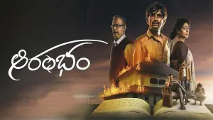 Watch film Aarambham | Aarambham Official Trailer | Mohan Bhagath | Ajay Nag V | AVT Entertainment