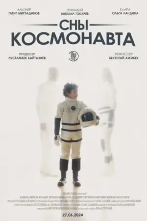 Poster to the movie "Cosmonaut