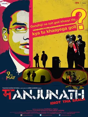 Poster to the movie "Manjunath" #730763