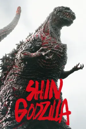 Poster to the movie "Shin Godzilla" #650894