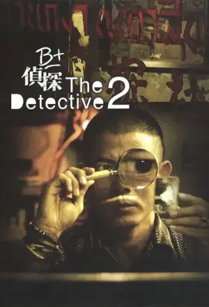Poster to the movie "The Detective 2" #738961