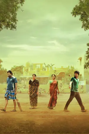 Poster to the movie "Lubber Pandhu" #756732