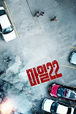 Mile 22
