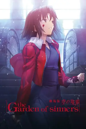 Poster to the movie "The Garden of Sinners: Murder Speculation Part B" #948652