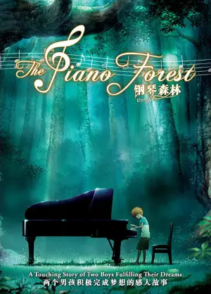Poster to the movie "The Piano Forest" #948825