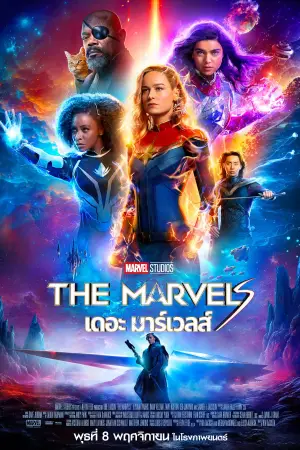 Poster to the movie "The Marvels" #605040