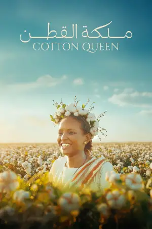 Poster to the movie "Cotton Queen" #798669