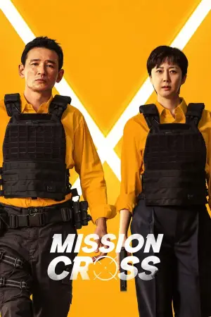 Poster to the movie "Mission: Cross" #667664